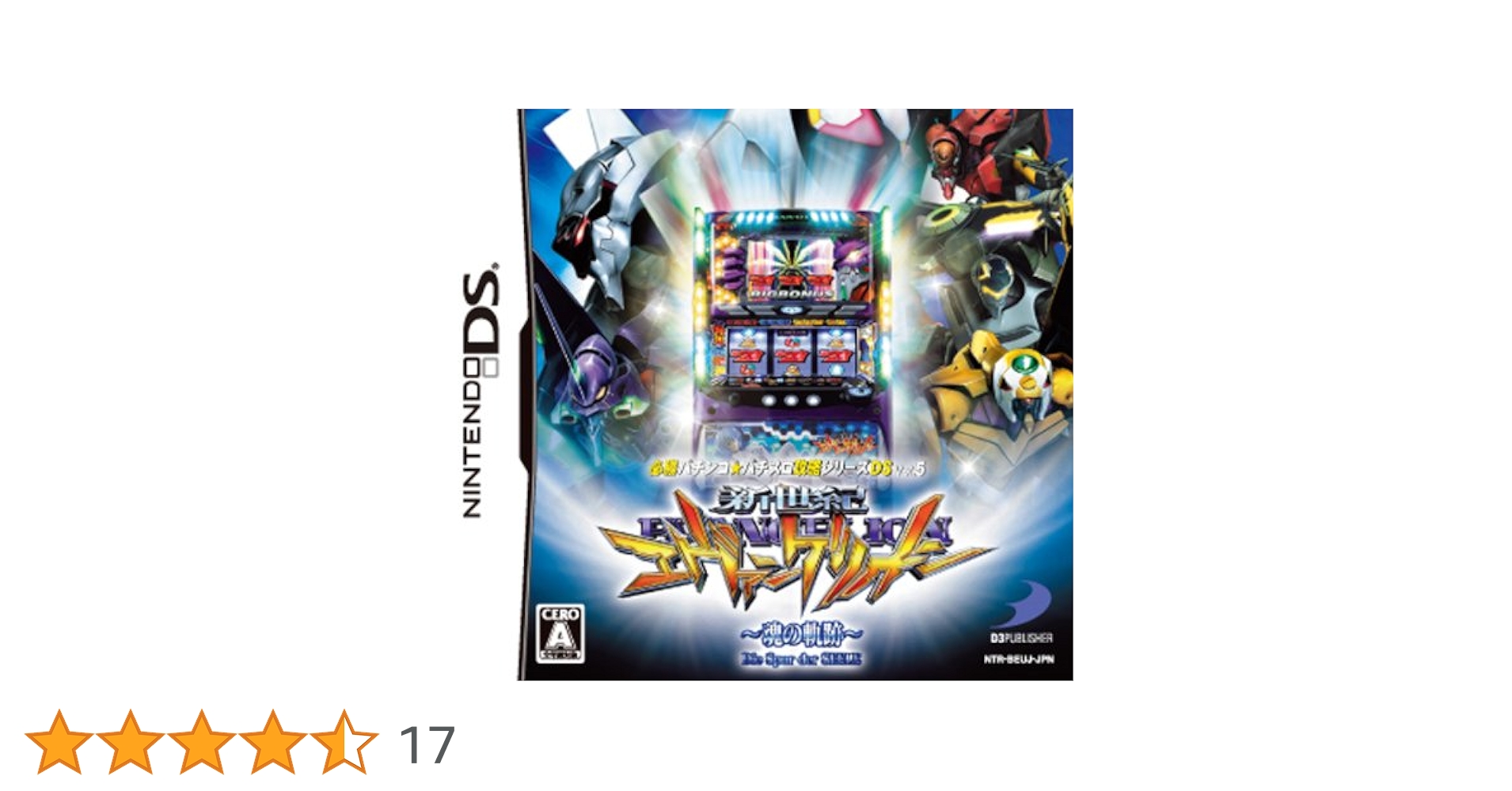 Amazon.co.jp: 必勝パチンコ☆パチスロ攻略シリーズDS Vol.5 新